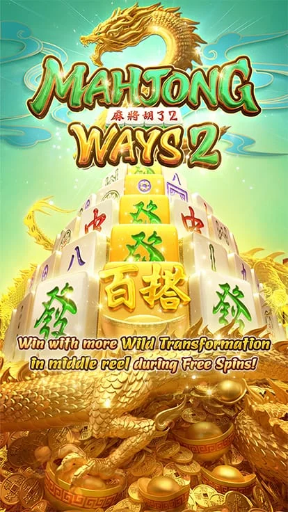 Mahjong Ways สล็อตมาเจอง